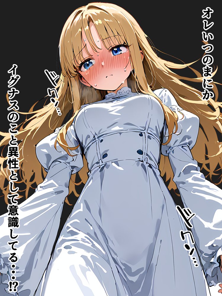 転生して王女になったオレが恋をするなんて！？