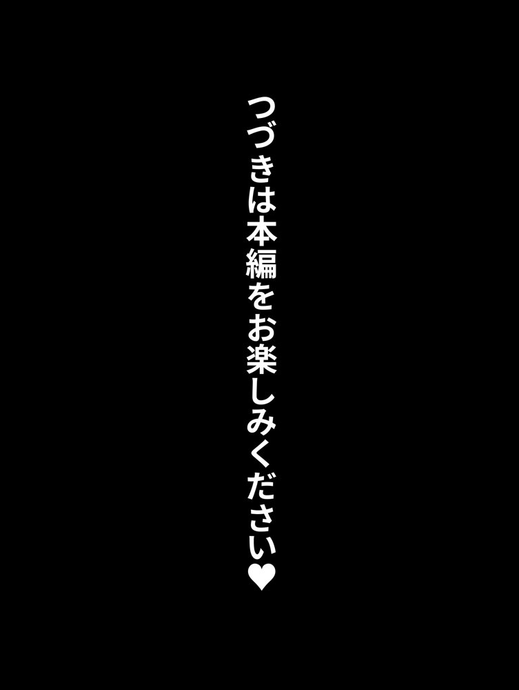 女になったオレが初めて恋をした日