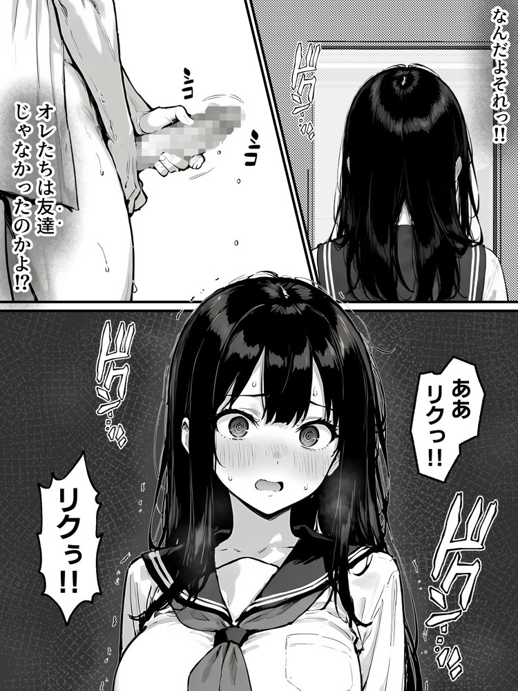 女体化したオレがみんなのためにできること