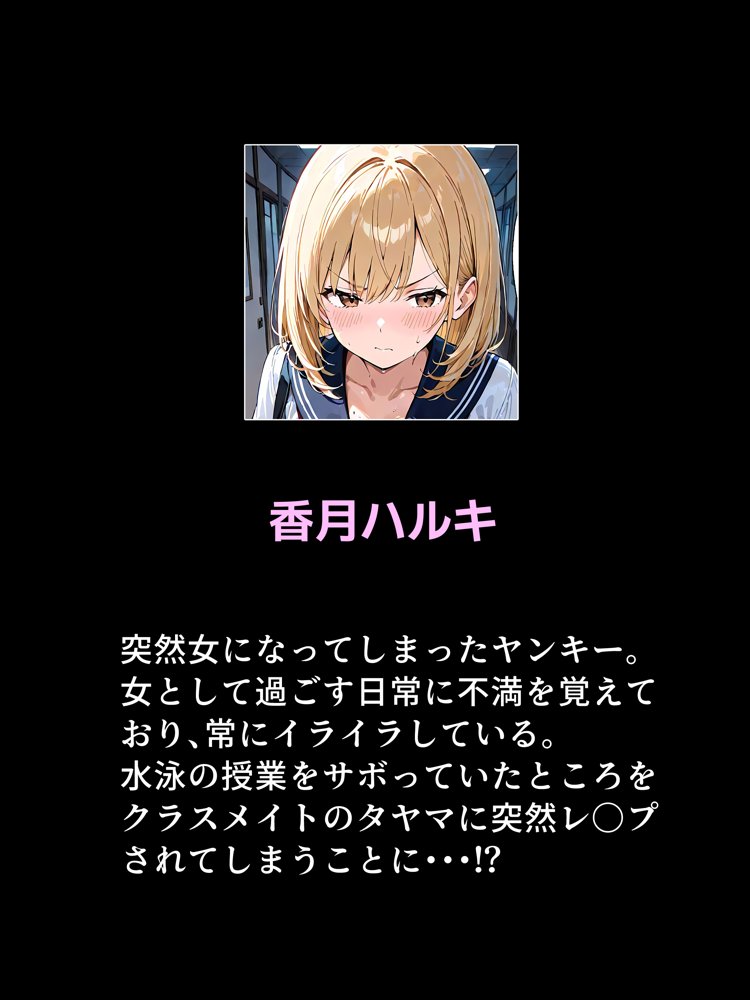 オレがメス奴●になるわけない