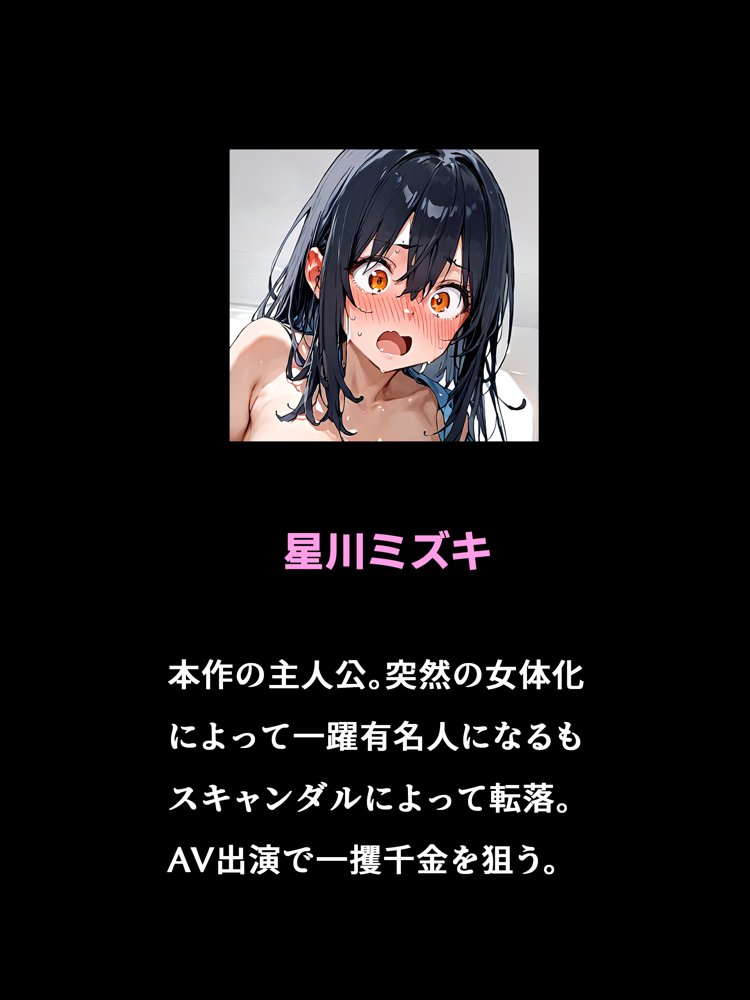 史上初！！元男の巨乳TS娘が衝撃のAVデビュー