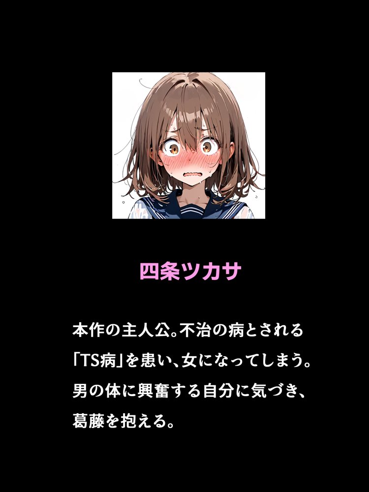 晴天艦女体化作品総集編 初期4作品＋フルリメイク版「TS病 心まで女に変わる瞬間」