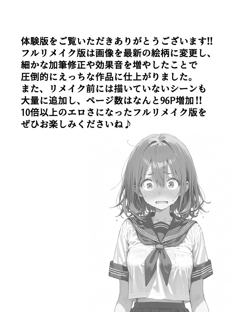晴天艦女体化作品総集編 初期4作品＋フルリメイク版「TS病 心まで女に変わる瞬間」