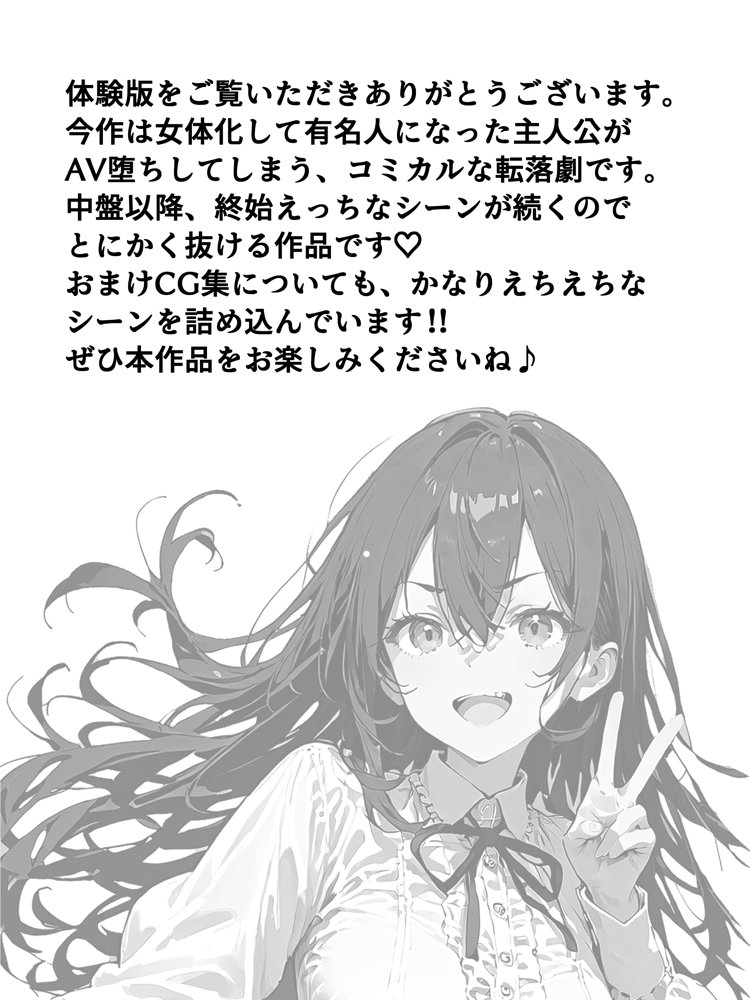 史上初！！元男の巨乳TS娘が衝撃のAVデビュー