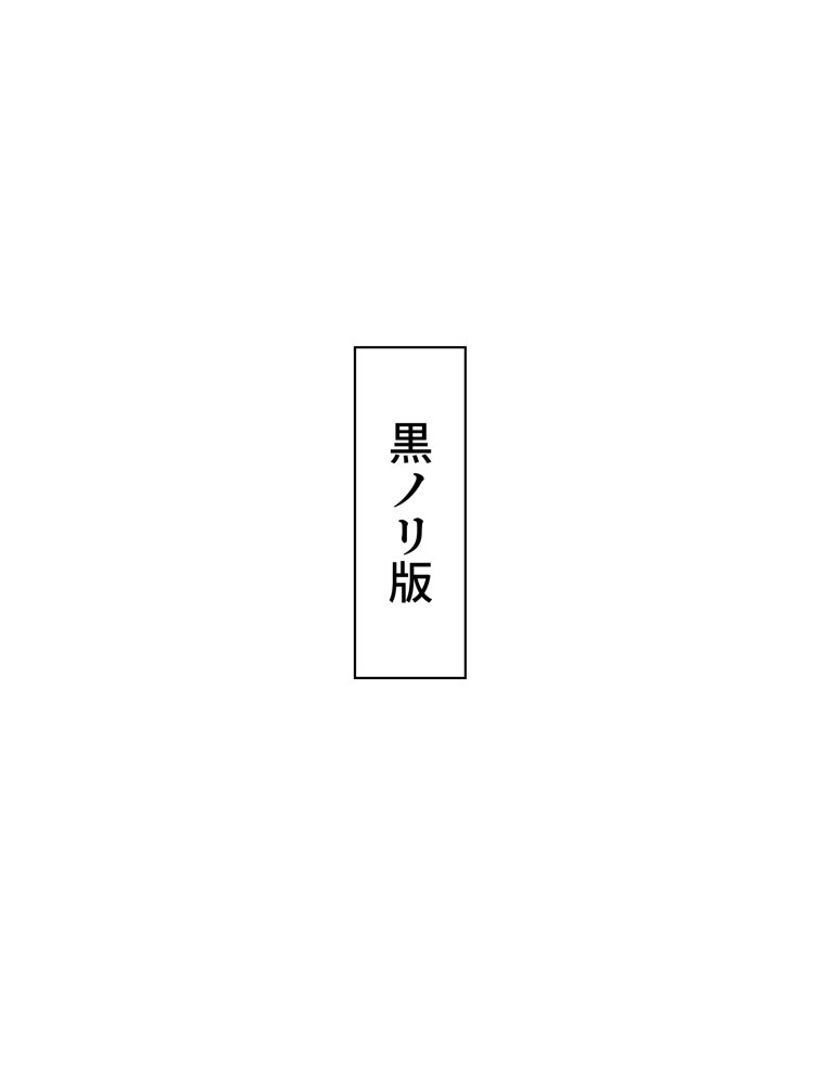 女体化したオレがみんなのためにできること