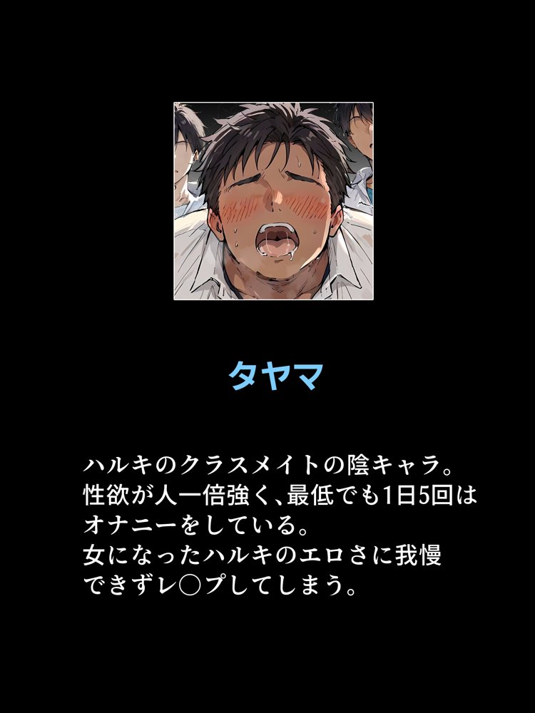 オレがメス奴●になるわけない