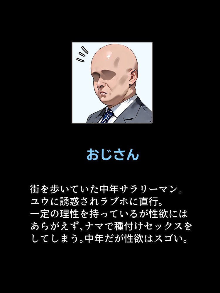 女になる、種付けされる。