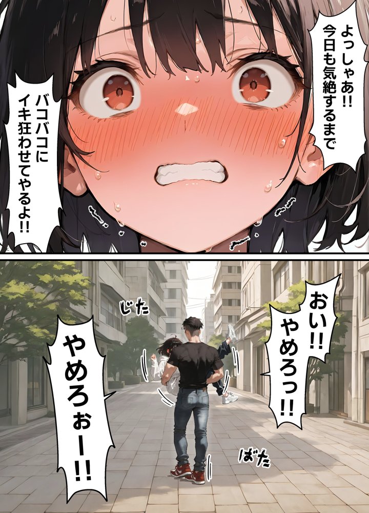 女体化したオレが清楚系ビッチの妹のせいでチャラ男に強●メス堕ち