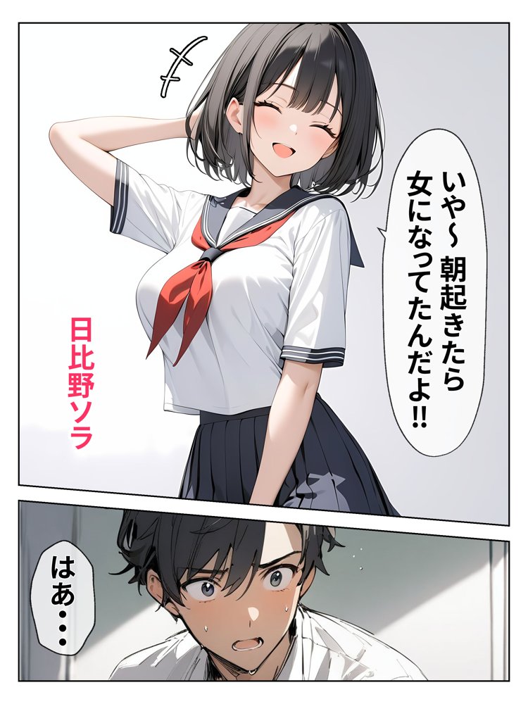 女になった親友をセフレにしてみた！！