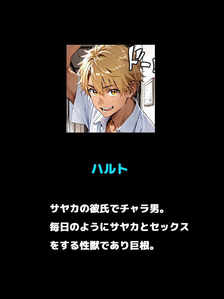 朝起きたら巨乳ギャルになってた！！〜チャラ男と全力メスイキセックス