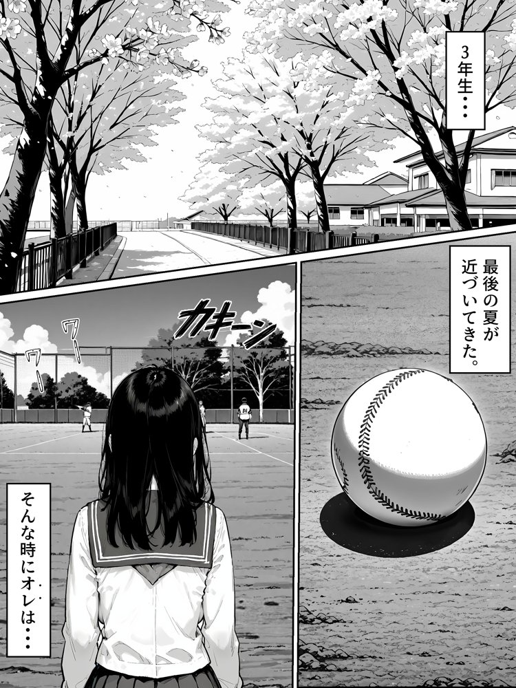 女体化したオレがみんなのためにできること