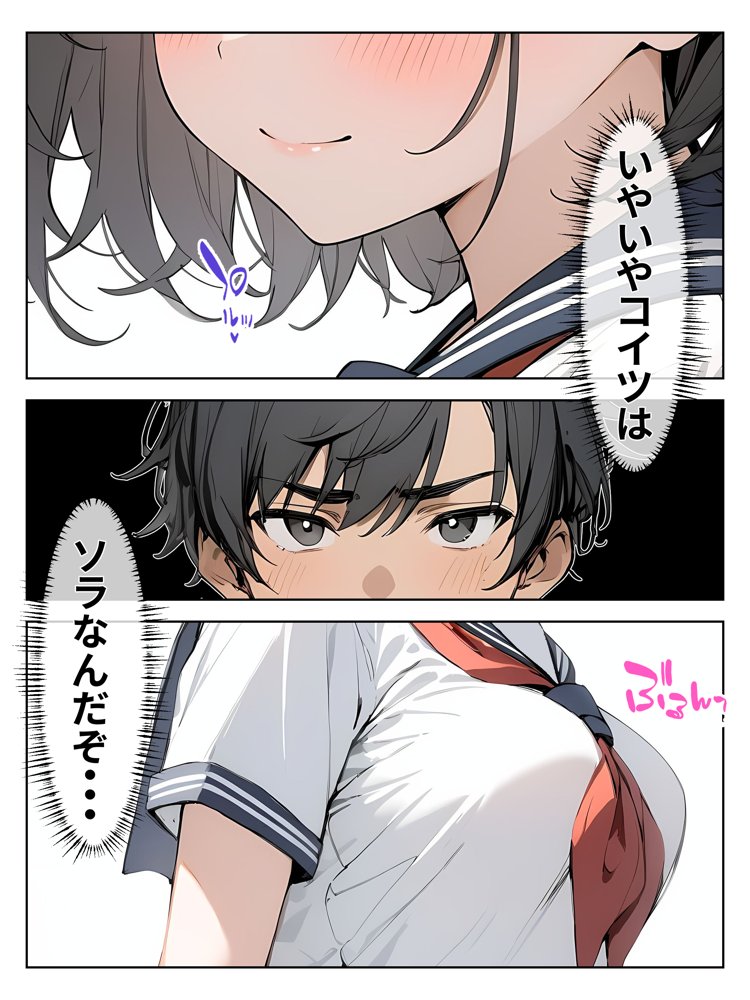 女になった親友をセフレにしてみた！！