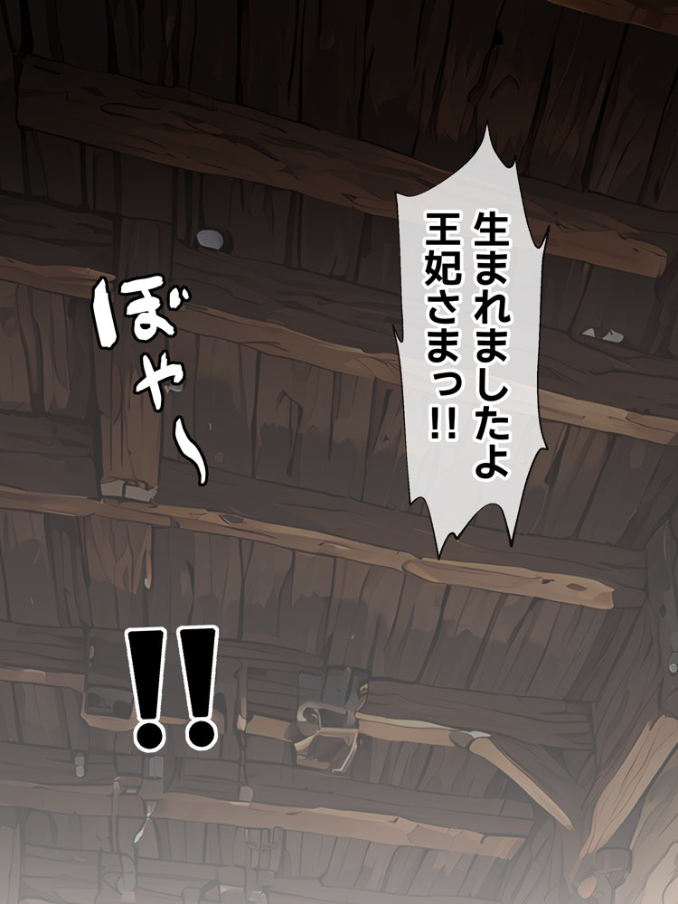 転生して王女になったオレが恋をするなんて！？