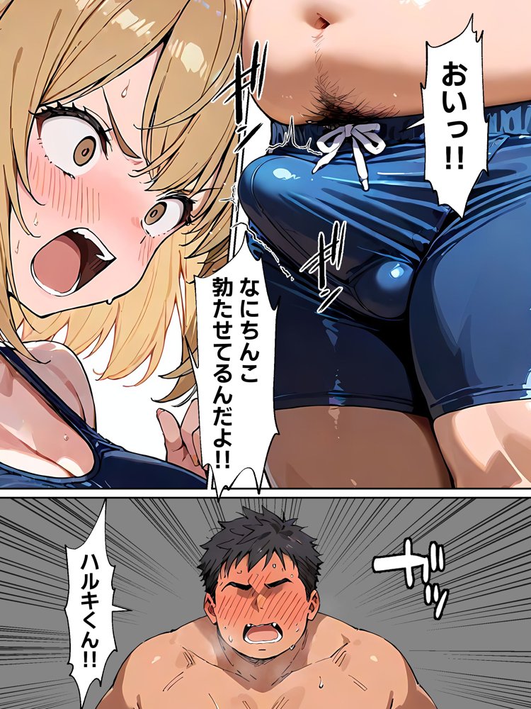 オレがメス奴●になるわけない