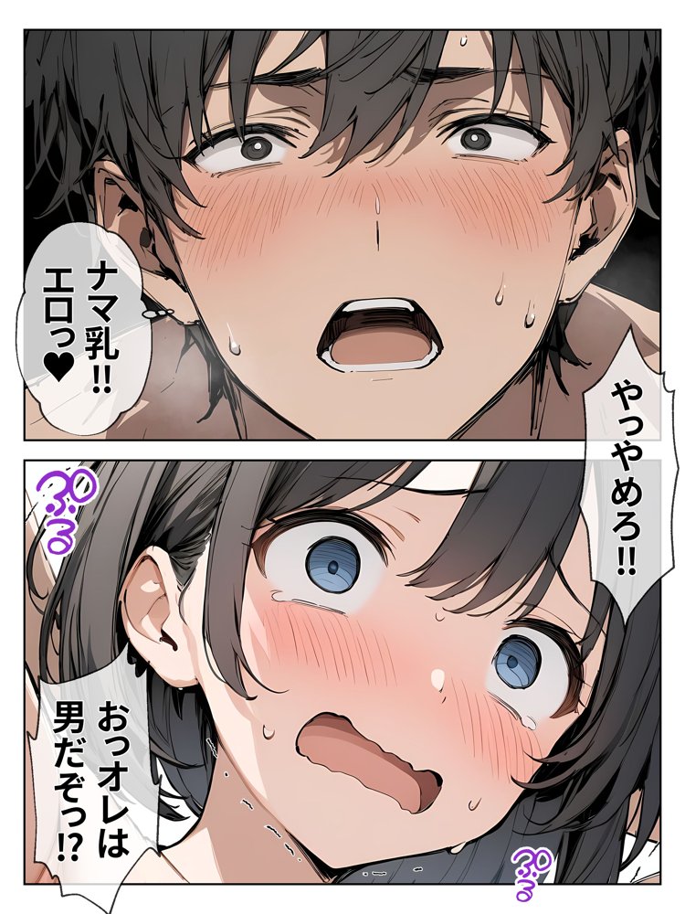 女になった親友をセフレにしてみた！！