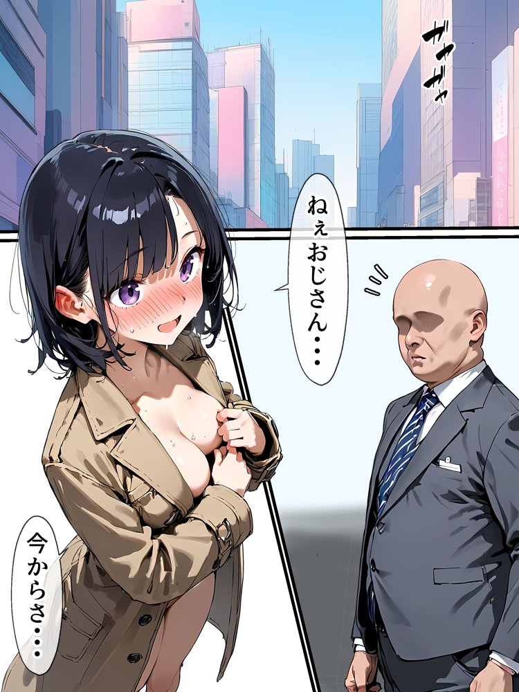 女になる、種付けされる。