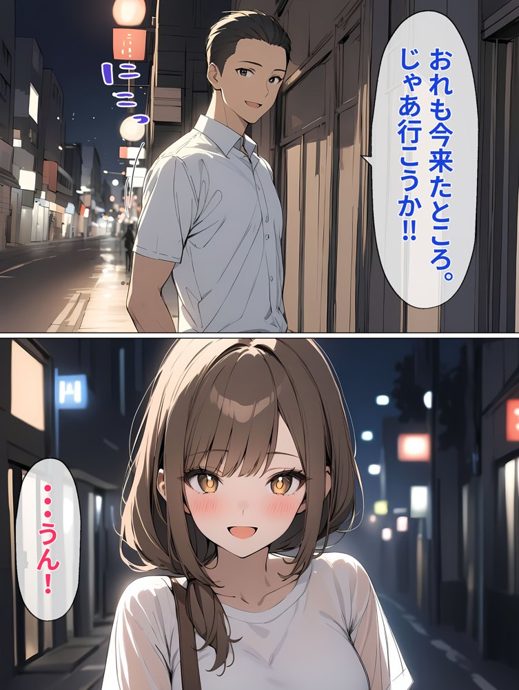 女になったオレが初めて恋をした日