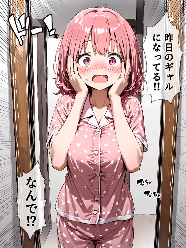 朝起きたら巨乳ギャルになってた！！〜チャラ男と全力メスイキセックス