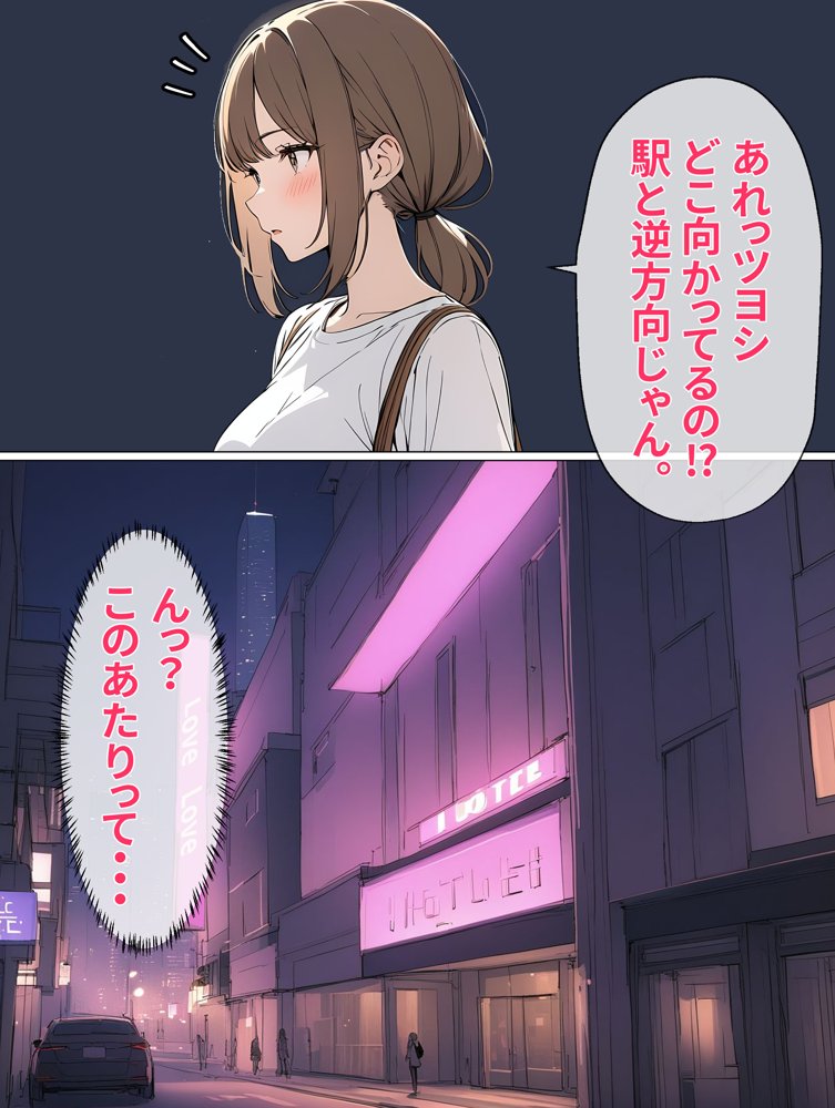 女になったオレが初めて恋をした日
