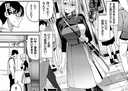 淫らなプレゼント