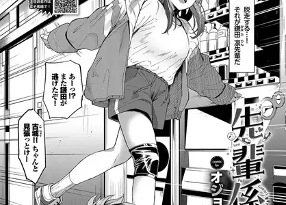 先輩係