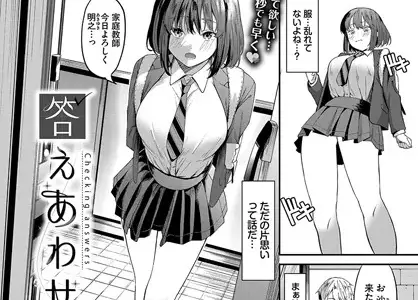 答えあわせ