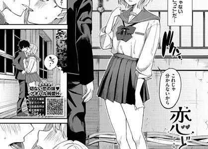 恋どまり