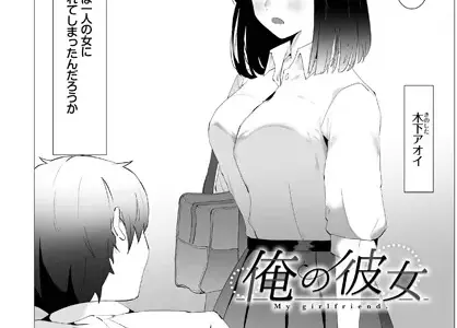 俺の彼女