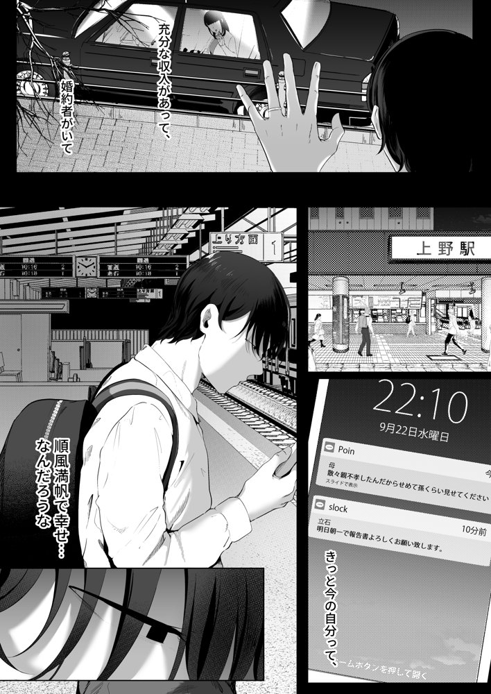 真白もにかは蠱惑に搾りとる