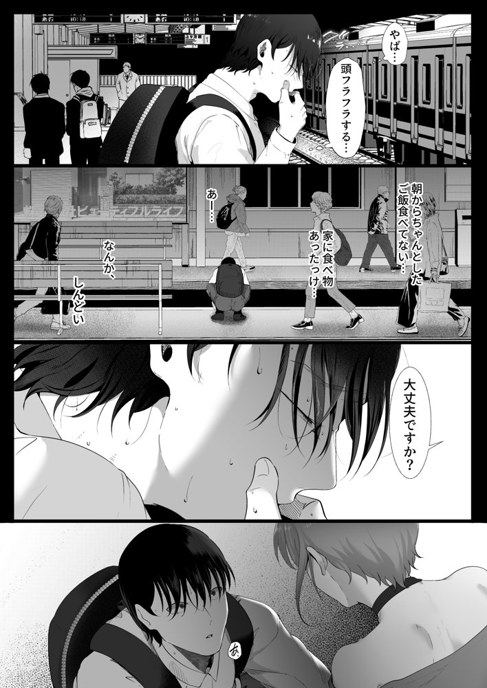 真白もにかは蠱惑に搾りとる
