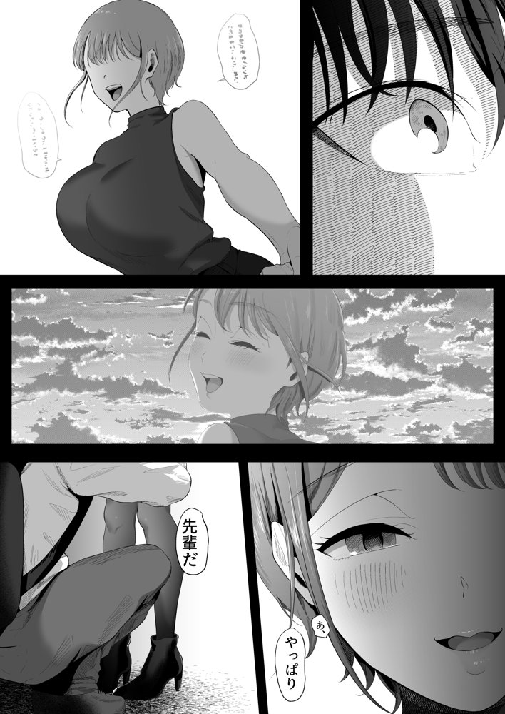 真白もにかは蠱惑に搾りとる