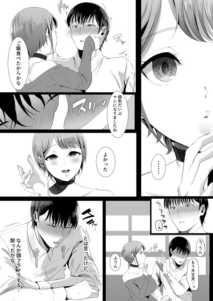 真白もにかは蠱惑に搾りとる