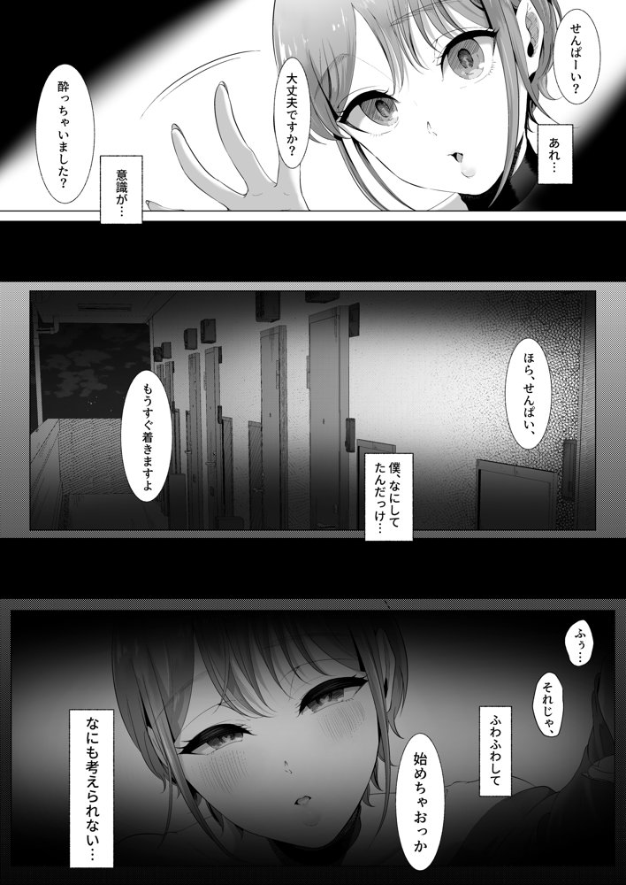 真白もにかは蠱惑に搾りとる
