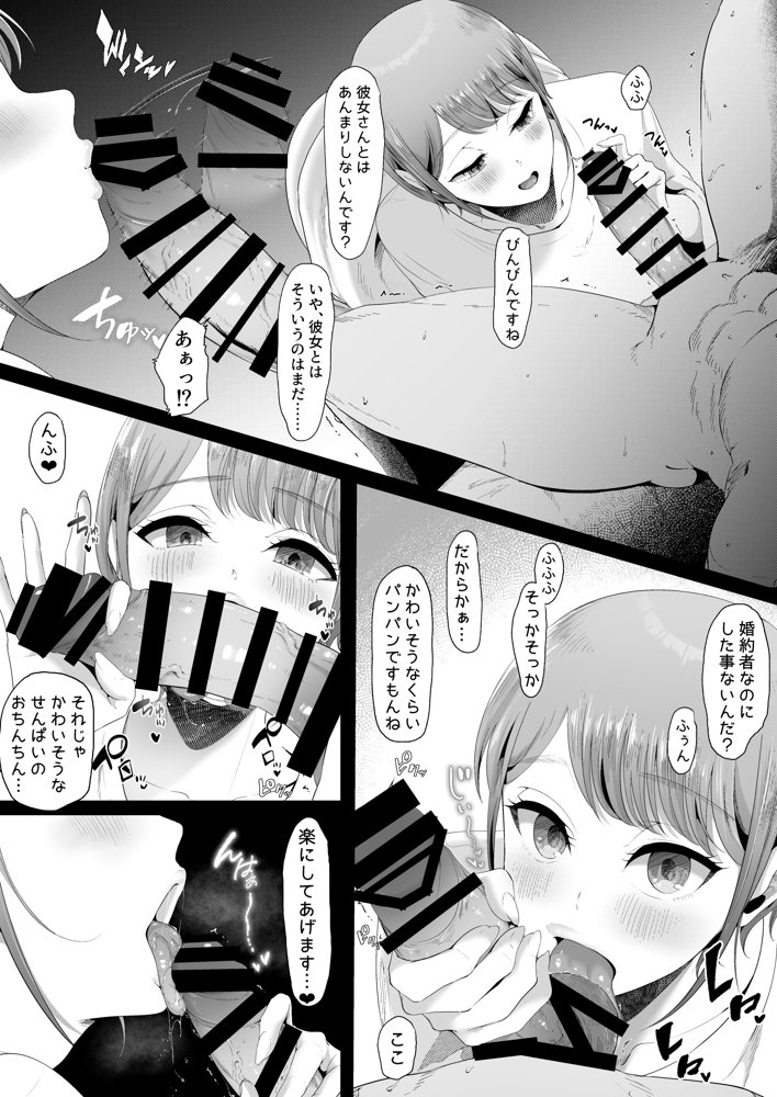 真白もにかは蠱惑に搾りとる