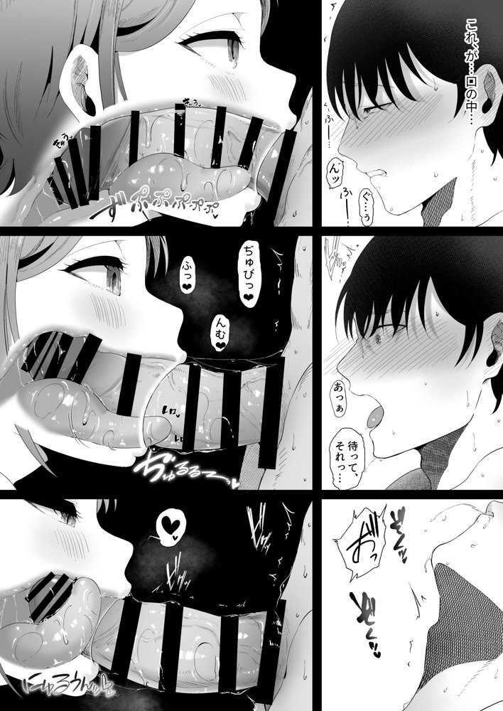 真白もにかは蠱惑に搾りとる