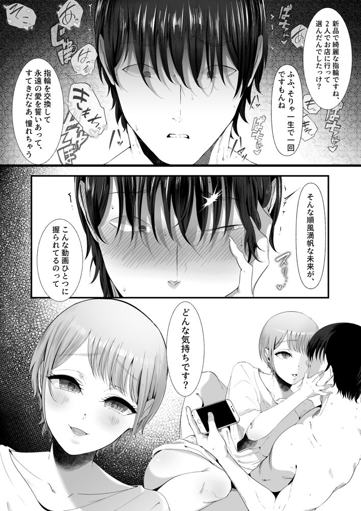 真白もにかは蠱惑に搾りとる