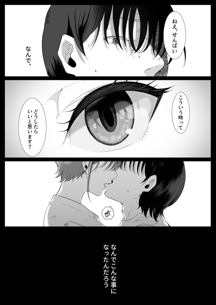 真白もにかは蠱惑に搾りとる