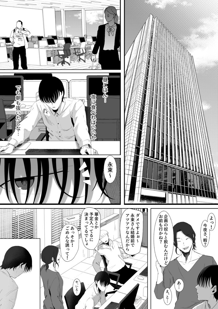真白もにかは蠱惑に搾りとる