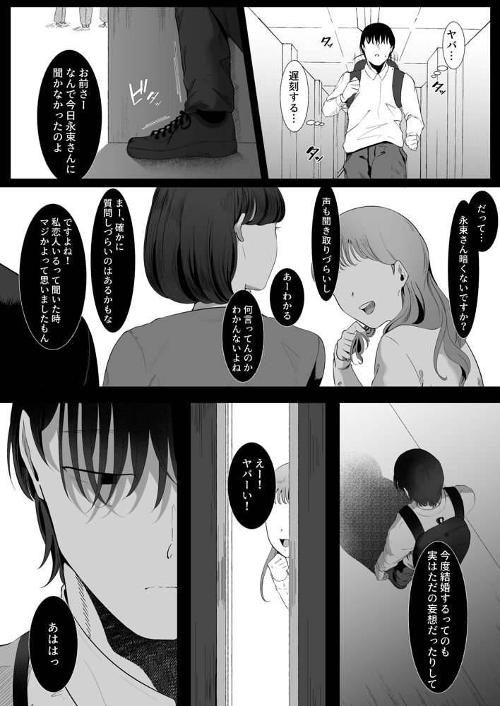 真白もにかは蠱惑に搾りとる