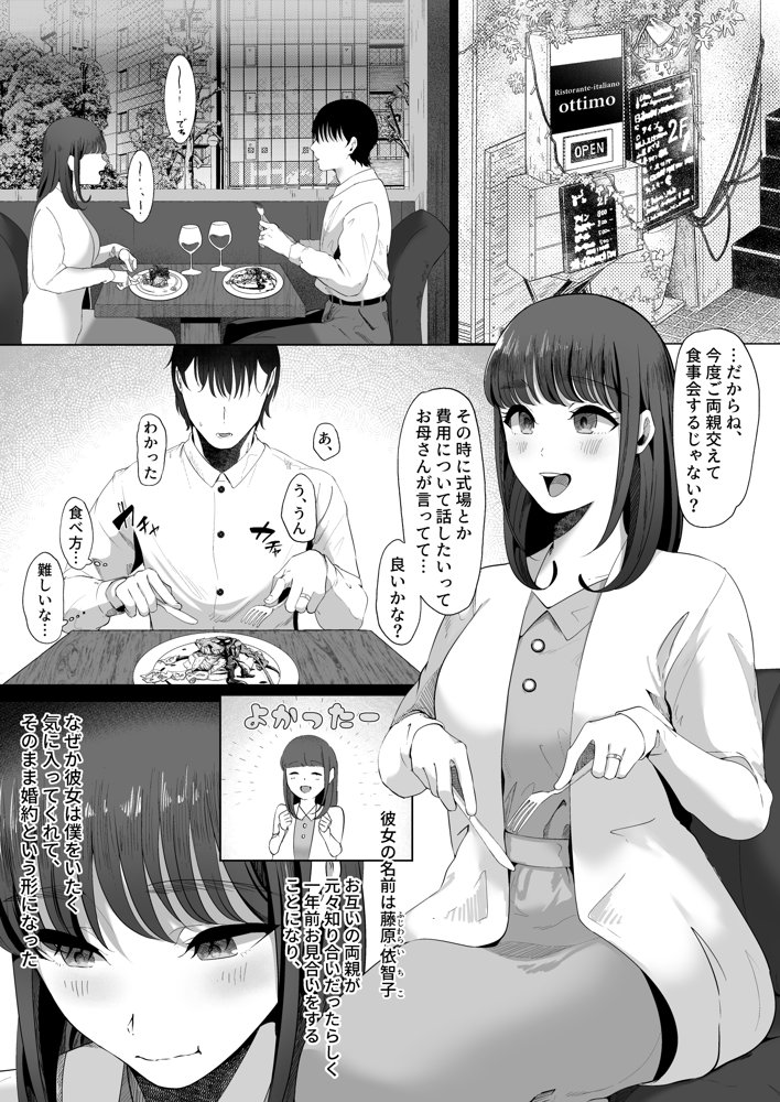 真白もにかは蠱惑に搾りとる
