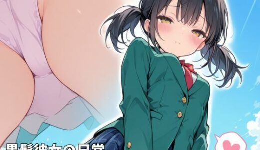 黒髪彼女の日常 vol.4｜制服のまま、シーツの奥で。