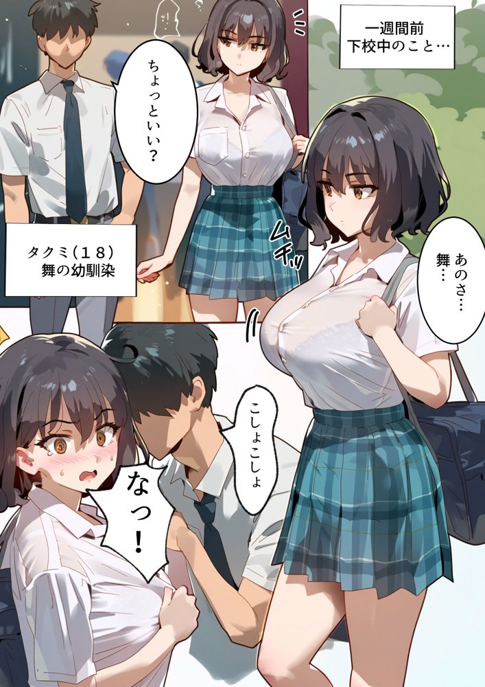 托卵命日！種付義父さん家の義妹にされ寝取られた幼馴染-母親再婚。幼馴染巨乳女子は実父の命日に嫌いな男達（義父＆義兄）に寝取られ孕まされる話
