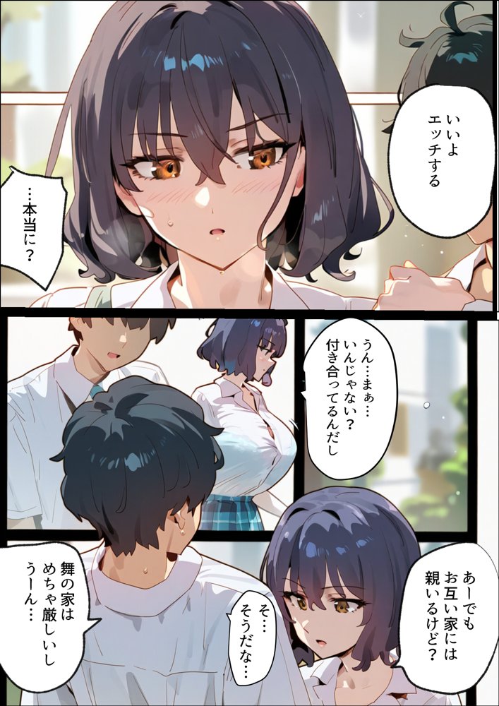 托卵命日！種付義父さん家の義妹にされ寝取られた幼馴染-母親再婚。幼馴染巨乳女子は実父の命日に嫌いな男達（義父＆義兄）に寝取られ孕まされる話