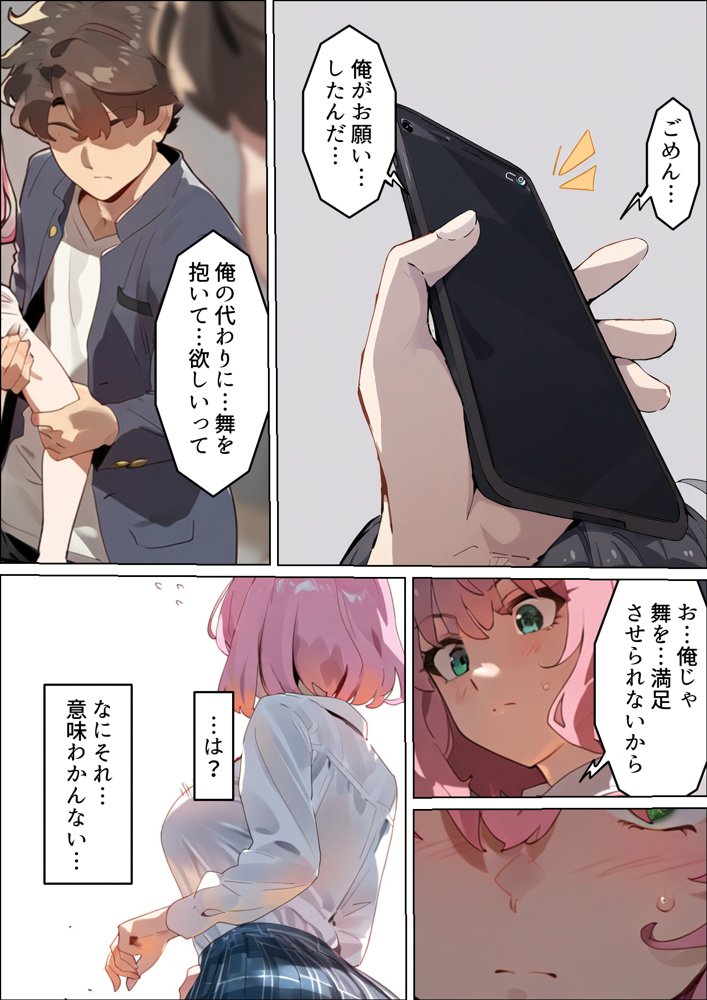 托卵命日！種付義父さん家の義妹にされ寝取られた幼馴染-母親再婚。幼馴染巨乳女子は実父の命日に嫌いな男達（義父＆義兄）に寝取られ孕まされる話