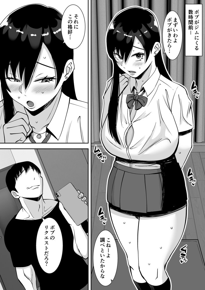 【総集編】淫乱浮気女を寝取って肉便器にした話 〜気の強い傲慢人妻 真鍋京子〜