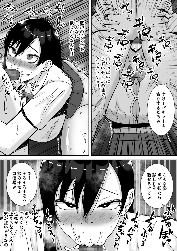 【総集編】淫乱浮気女を寝取って肉便器にした話 〜気の強い傲慢人妻 真鍋京子〜