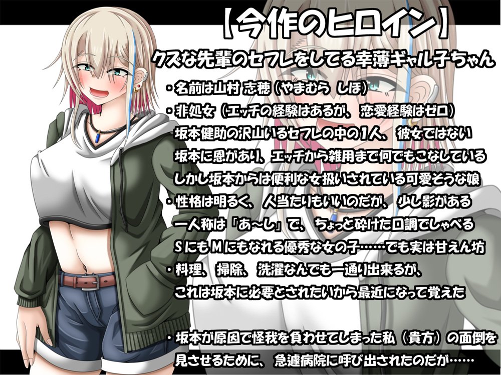 クズな先輩のセフレをしている幸薄ギャル子ちゃんに惚れたので、寝取って幸せにすることにしましたっ！
