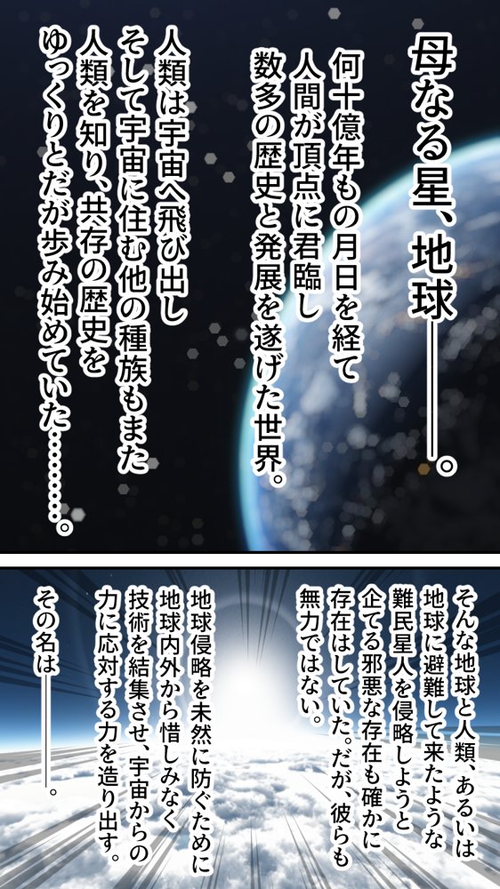 星装剣のフラガラッハ