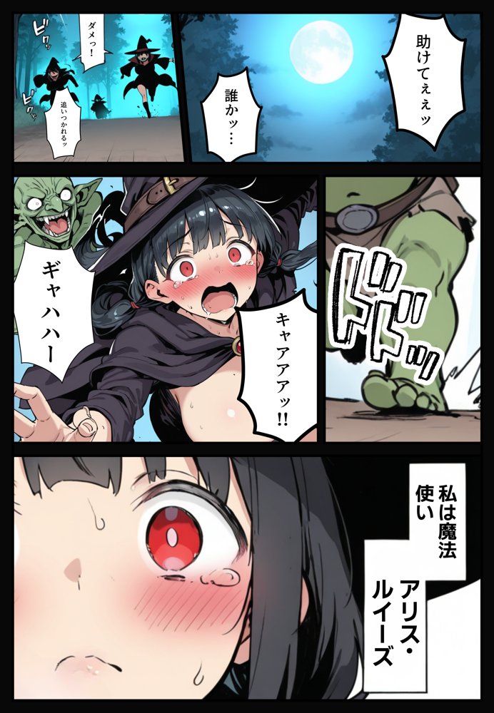 異世界で女神に命じられた僕、呪縛に囚われし美女を忘却スキルで救います。