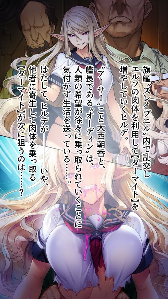 星装剣のフラガラッハ〜司令陥落編〜